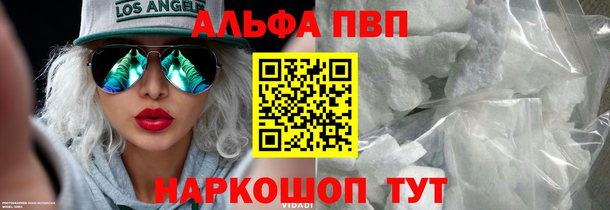 A PVP крисы CK  Вход с VPN  Майский  A-PVP VHQ 