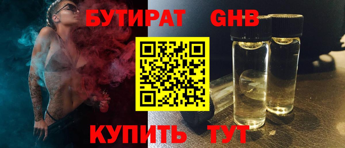 Бутират BDO 33% Майский