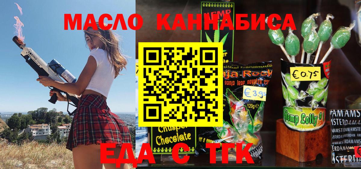 Майский  Cannafood марихуана  Вход с VPN 