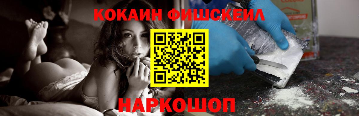 КОКАИН  КОКАИН Колумбийский  COCAIN 99%  Вход с VPN  Майский 