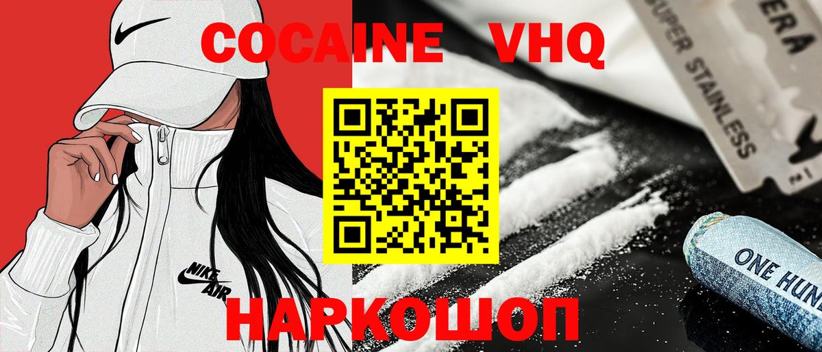 Cocaine VHQ Майский