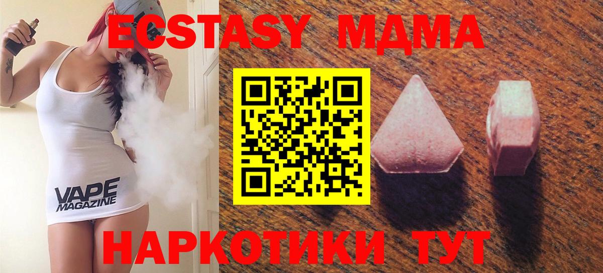 Экстази  Ecstasy Cube  Вход с VPN  MEGA онион  Майский 