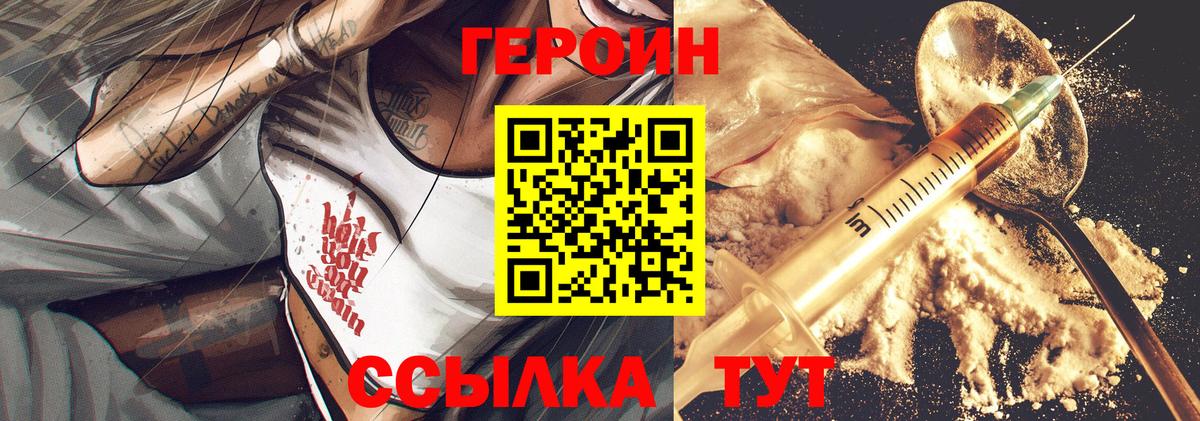 Майский  ГЕРОИН белый  Вход с VPN 
