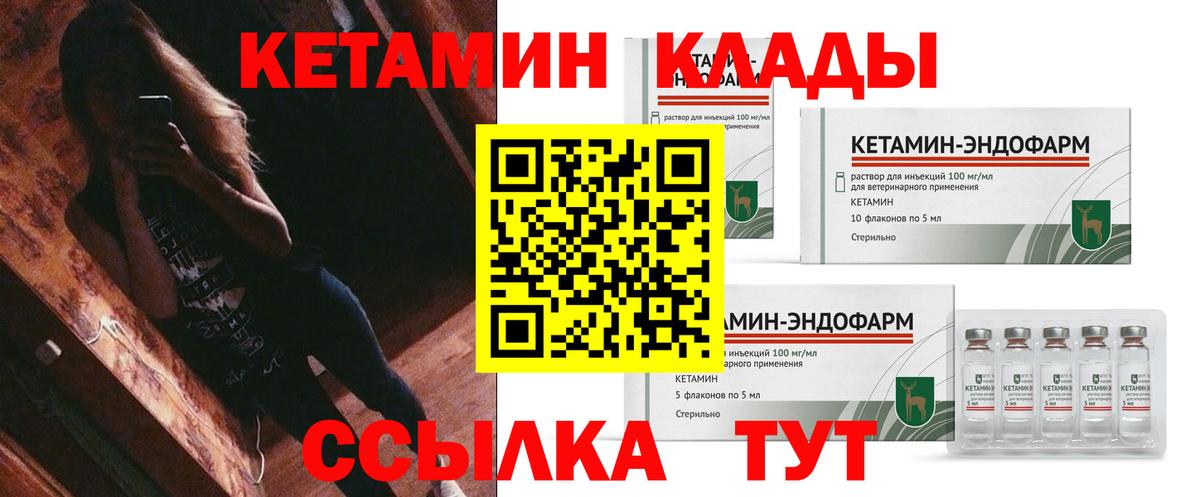Кетамин VHQ  Вход с VPN  Майский  КЕТАМИН ketamine 