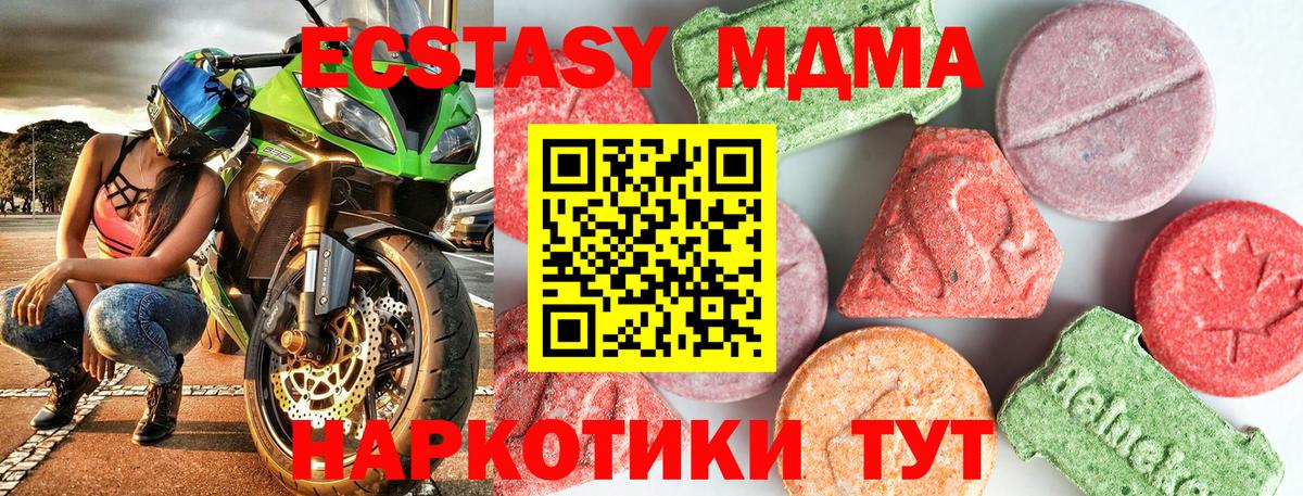 MDMA  MDMA crystal  Вход с VPN  MDMA Molly  Майский 