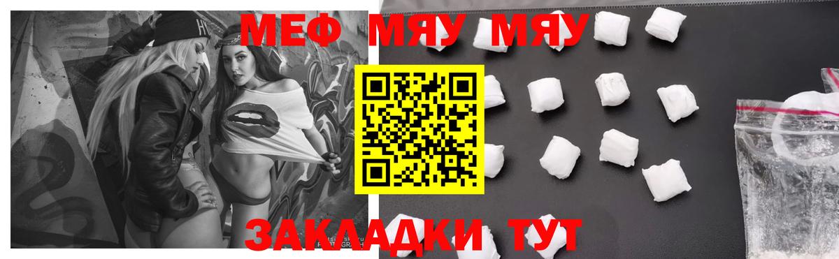 Меф кристаллы Майский