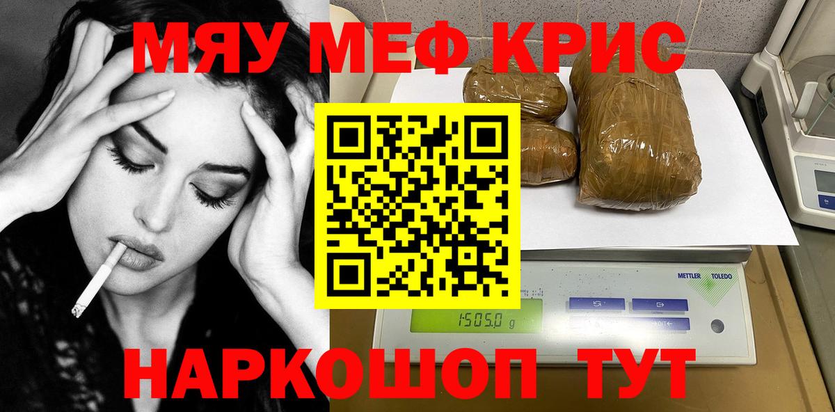 Майский  МЯУ-МЯУ mephedrone  Меф  Вход с VPN 