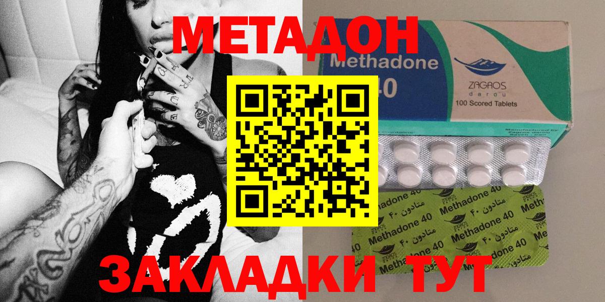 МЕТАДОН белоснежный  МЕТАДОН мёд  Вход с VPN  Майский 