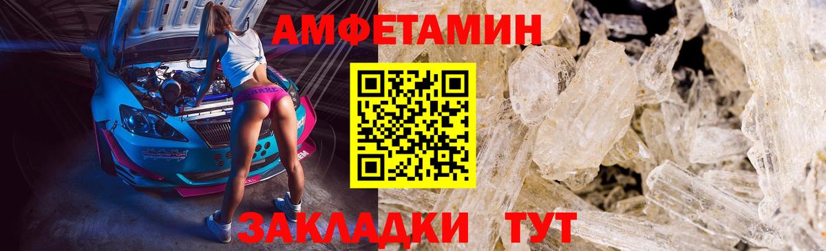 Метамфетамин Декстрометамфетамин 99.9%  Вход с VPN  Майский 
