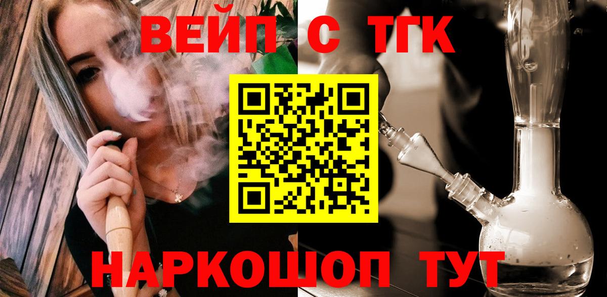 ТГК концентрат Майский