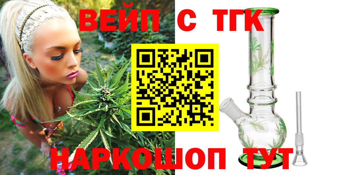 ТГК гашишное масло  Дистиллят ТГК жижа  Майский  Вход с VPN 